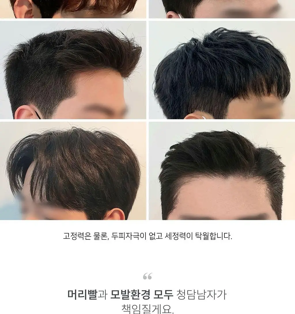 [청담샵 pick] 청담남자 헤어 스프레이 앞머리 하드픽서 200ml 상세페이지 14